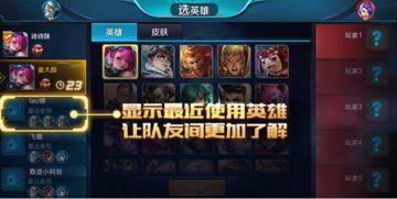 王者荣耀消息最新爆料,神秘英雄即将登场，全新玩法引期待！